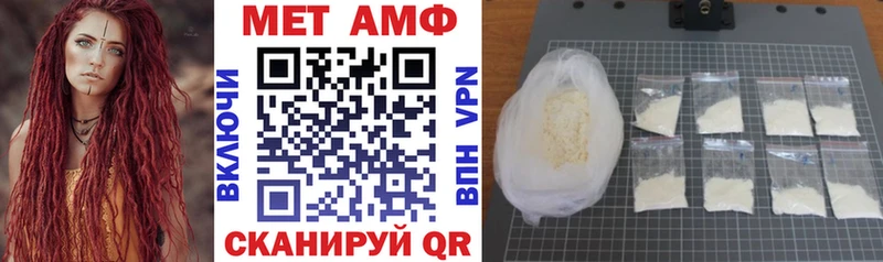 АМФЕТАМИН 97% купить закладку Тихорецк