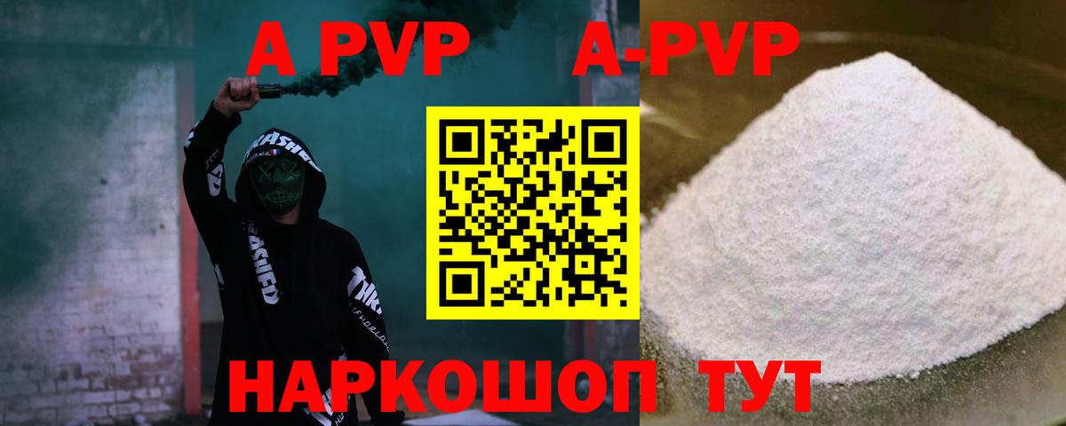 A-PVP Соль  Вход с VPN  Тихорецк  Alpha-PVP  Alpha PVP мука 
