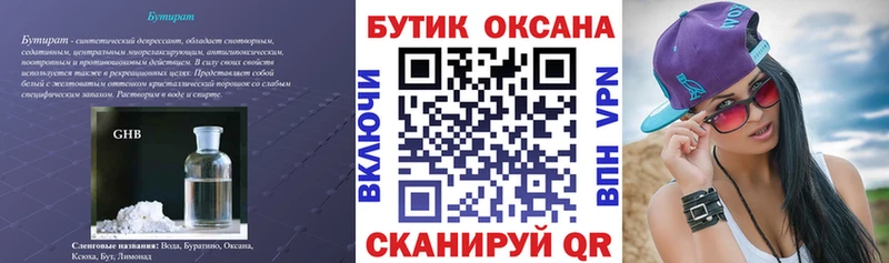 хочу наркоту  Тихорецк  БУТИРАТ GHB 