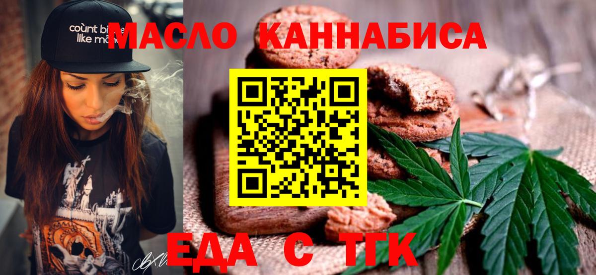 Тихорецк  Canna-Cookies конопля  Вход с VPN 
