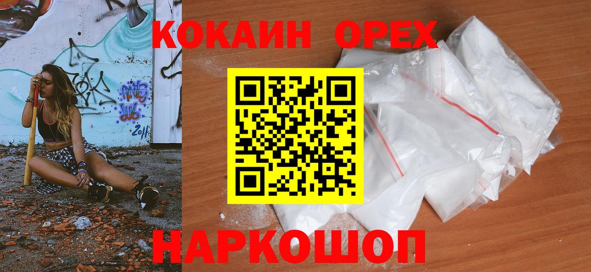 COCAIN VHQ  Вход с VPN  Тихорецк  КОКАИН 99% 