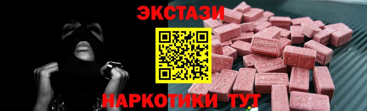 Ecstasy DUBAI Тихорецк
