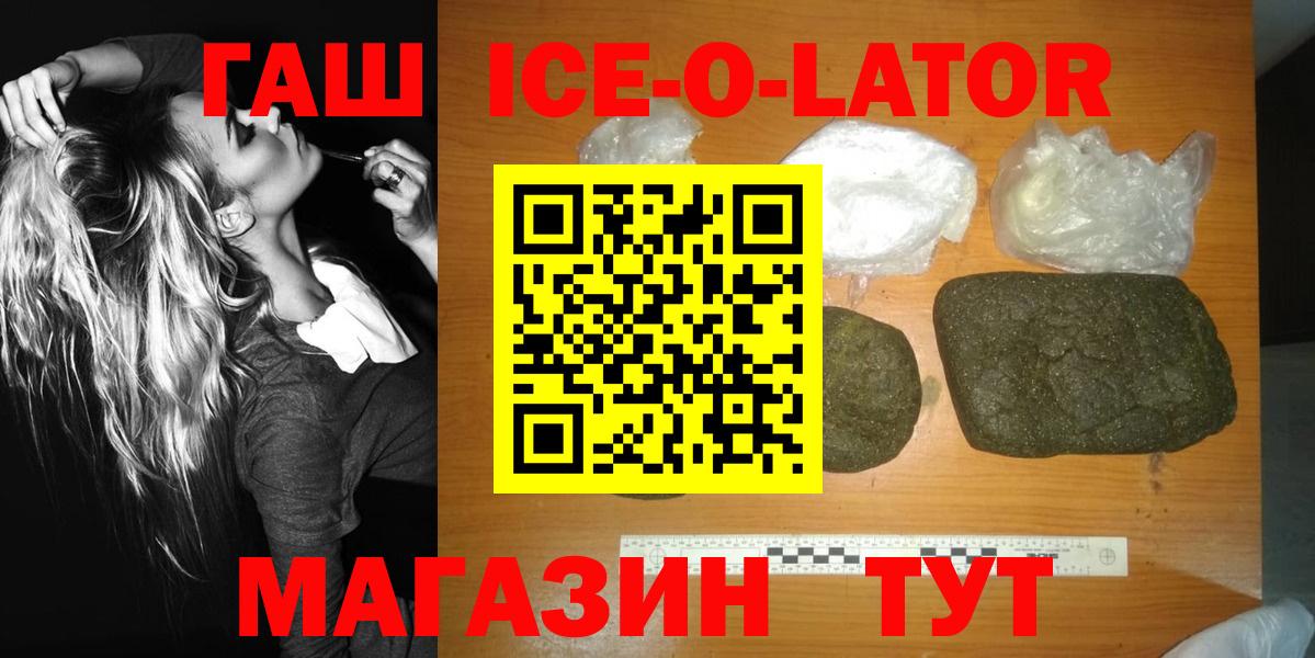 ГАШИШ Cannabis  ГАШИШ гарик  Вход с VPN  Тихорецк 