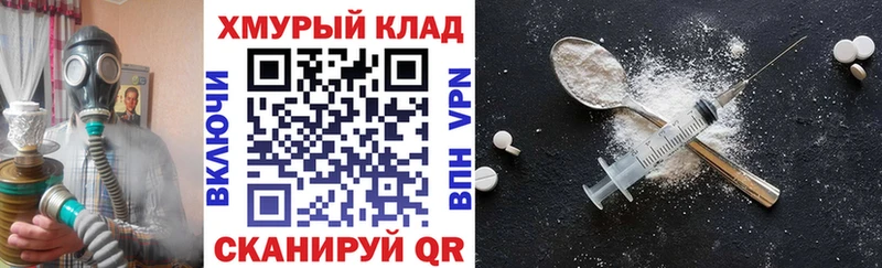 ГЕРОИН хмурый  дарк нет как зайти  Тихорецк  что такое наркотик 