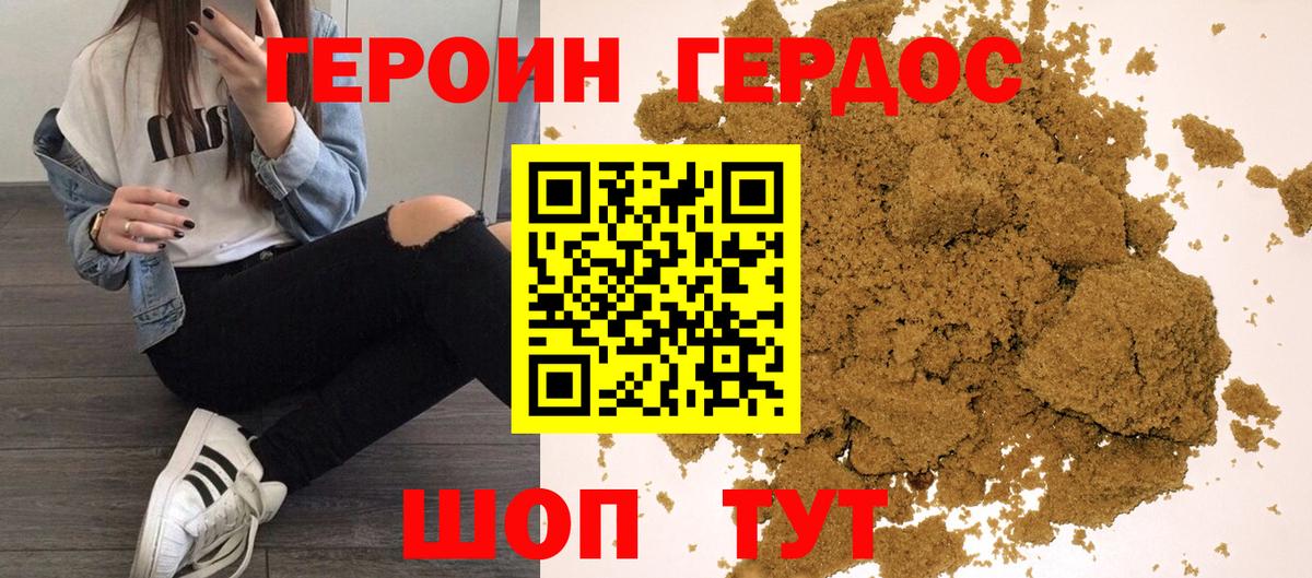 ГЕРОИН хмурый  Героин  Тихорецк  Вход с VPN 