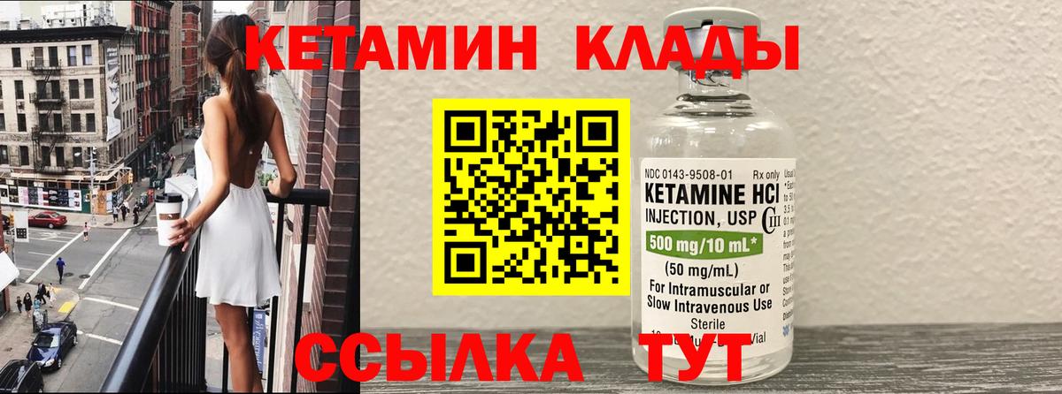 КЕТАМИН VHQ  КЕТАМИН ketamine  Тихорецк  Вход с VPN 