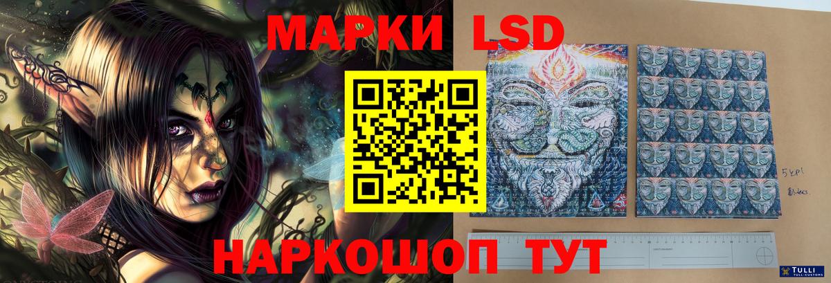 LSD-25 экстази кислота Тихорецк