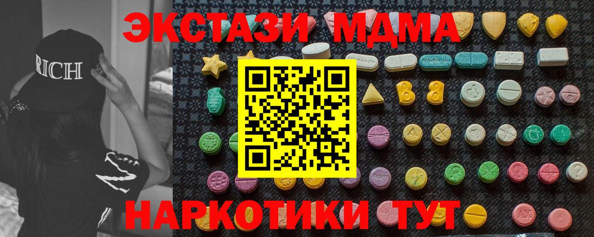 МДМА кристаллы Тихорецк