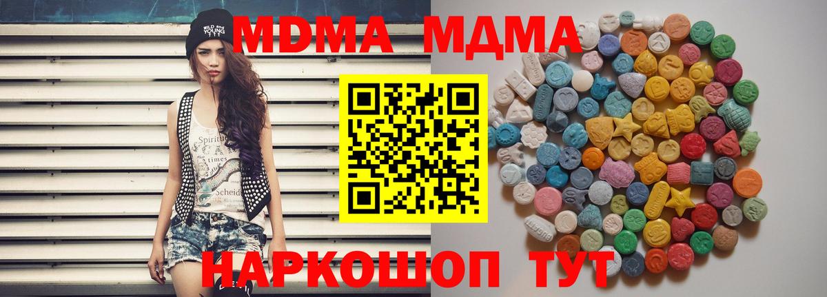Тихорецк  MDMA VHQ  MDMA  Вход с VPN  МДМА VHQ 
