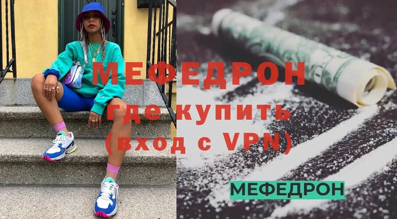 МЕФ мука  цена   Тихорецк 