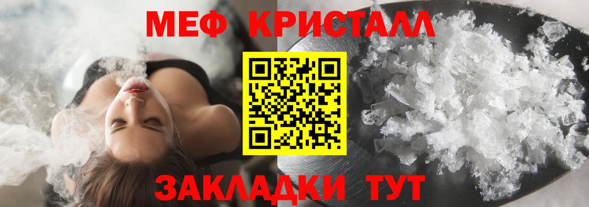 Мефедрон 4 MMC  Меф  МЯУ-МЯУ  Тихорецк  Вход с VPN  Меф 4 MMC 