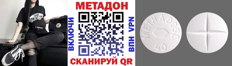 что такое   Тихорецк  Метадон кристалл 