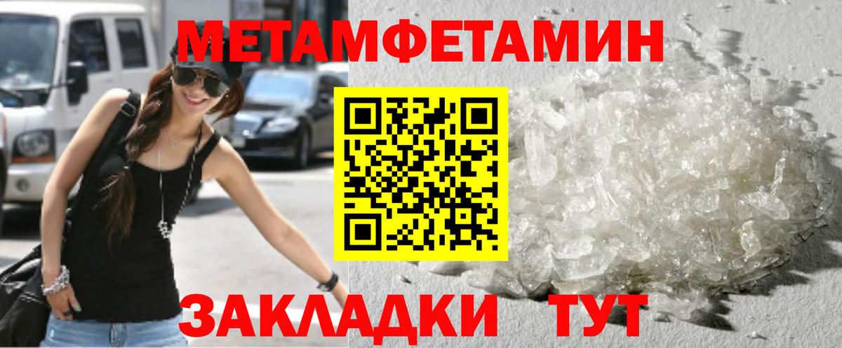 Метамфетамин  Вход с VPN  Тихорецк  Первитин пудра  Первитин пудра 