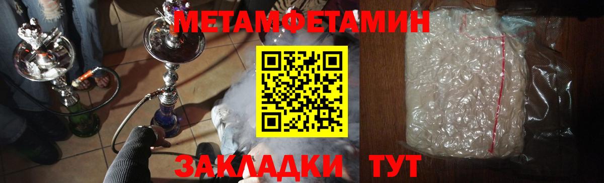 МЕТАМФЕТАМИН Methamphetamine Тихорецк