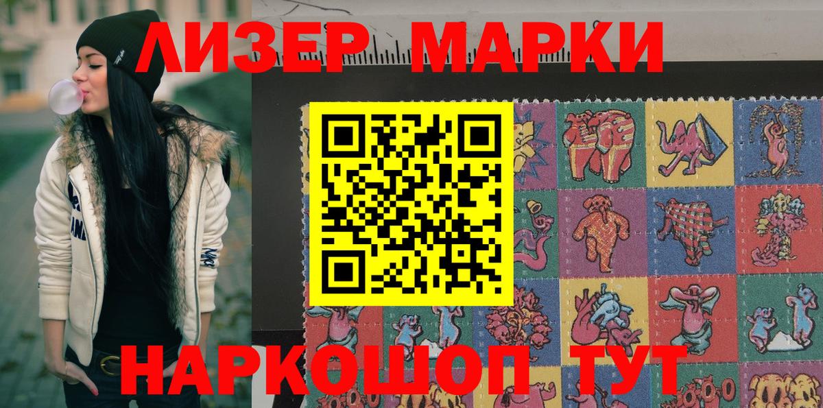 Марки N-bome 1500мкг  Вход с VPN  Тихорецк 