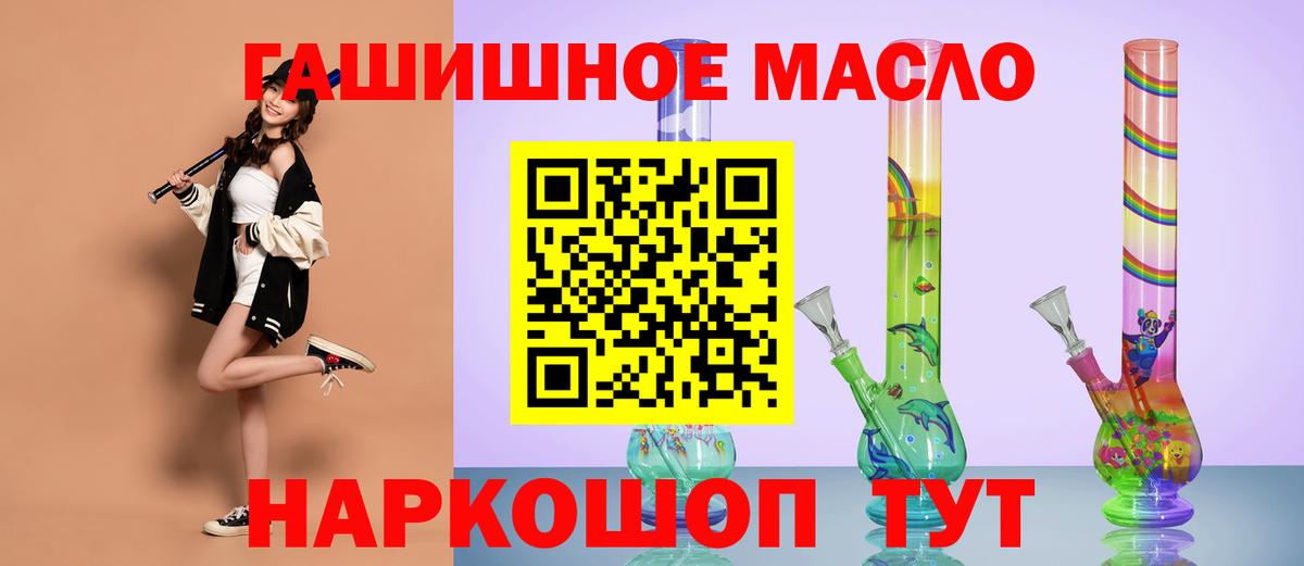 ТГК жижа  Вход с VPN  Дистиллят ТГК концентрат  Тихорецк 